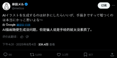 接着还轰动了出名插画师岸田梅尔亲身觉